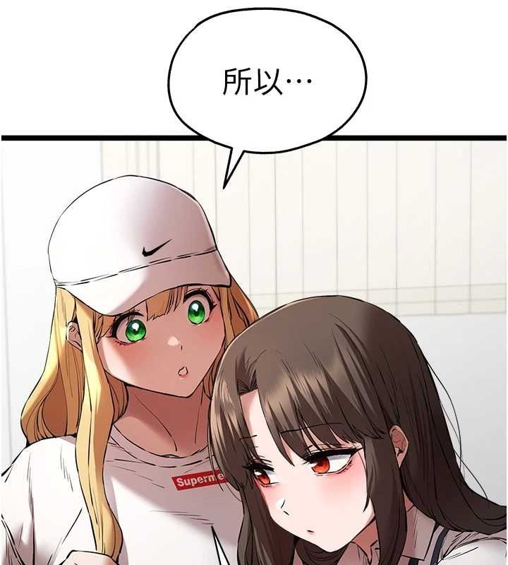 《初次深交，請多指教》漫画 第81話-我們一起跟葛格交往!