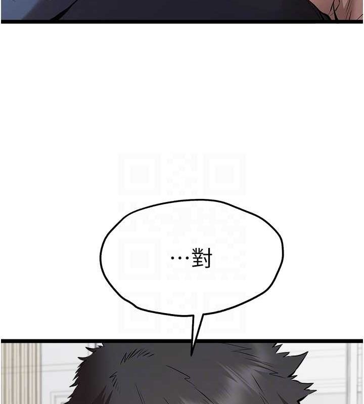 《初次深交，請多指教》漫画 第81話-我們一起跟葛格交往!