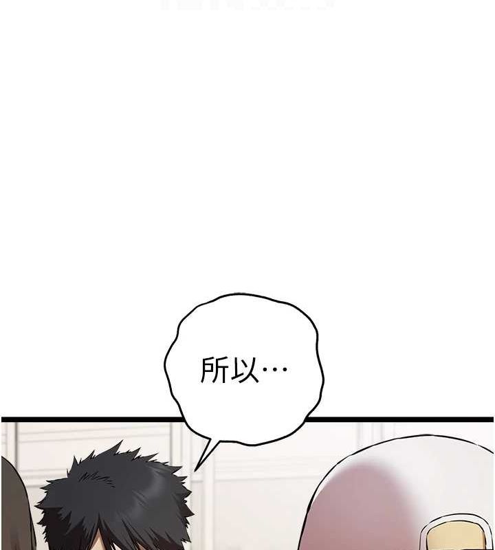 《初次深交，請多指教》漫画 第81話-我們一起跟葛格交往!