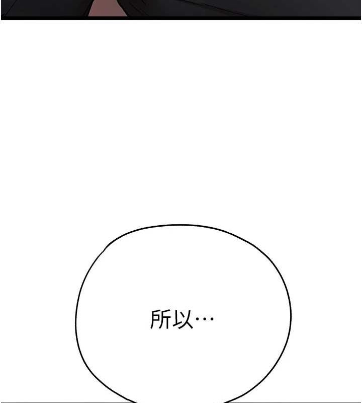 《初次深交，請多指教》漫画 第81話-我們一起跟葛格交往!