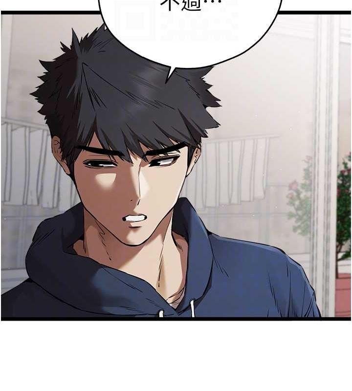 《初次深交，請多指教》漫画 第81話-我們一起跟葛格交往!