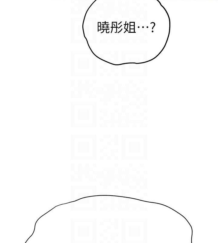 《初次深交，請多指教》漫画 第81話-我們一起跟葛格交往!