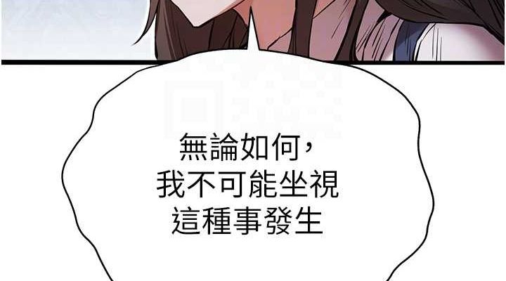 《初次深交，請多指教》漫画 第81話-我們一起跟葛格交往!