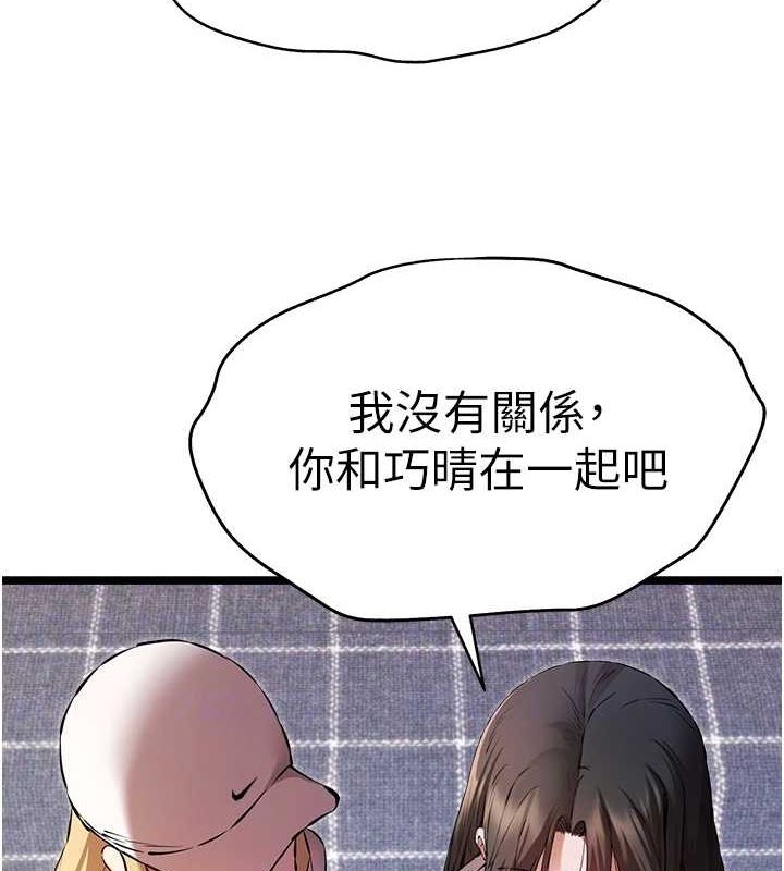 《初次深交，請多指教》漫画 第81話-我們一起跟葛格交往!