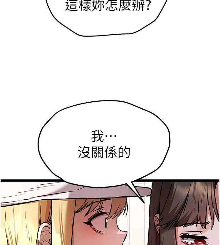 《初次深交，請多指教》漫画 第81話-我們一起跟葛格交往!