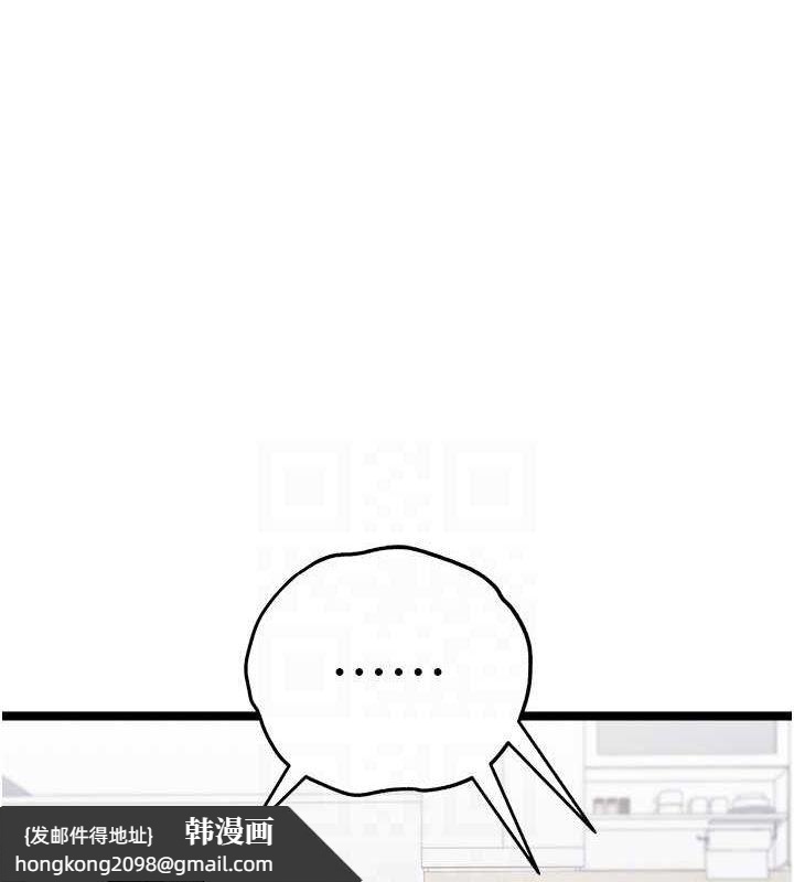 《初次深交，請多指教》漫画 第81話-我們一起跟葛格交往!