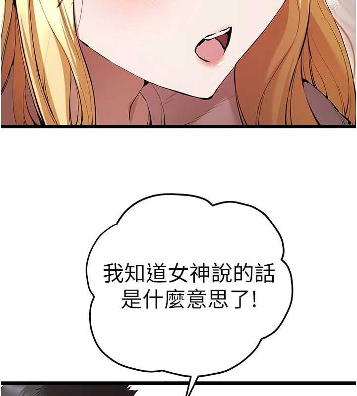 《初次深交，請多指教》漫画 第81話-我們一起跟葛格交往!