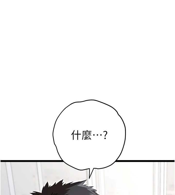 《初次深交，請多指教》漫画 第81話-我們一起跟葛格交往!