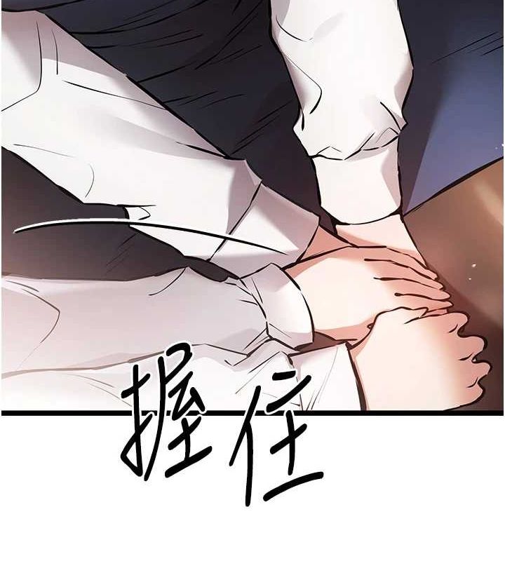 《初次深交，請多指教》漫画 第81話-我們一起跟葛格交往!