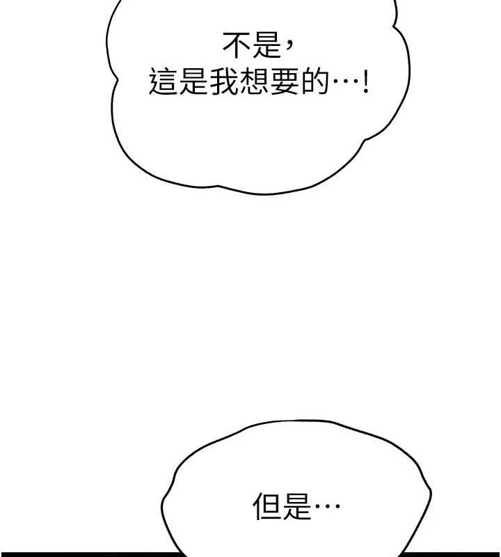 《初次深交，請多指教》漫画 第81話-我們一起跟葛格交往!