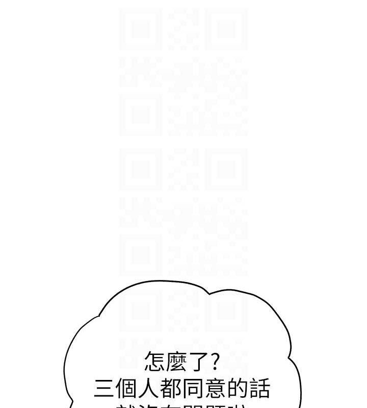 《初次深交，請多指教》漫画 第81話-我們一起跟葛格交往!