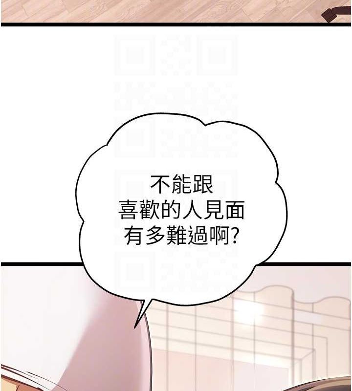 《初次深交，請多指教》漫画 第81話-我們一起跟葛格交往!