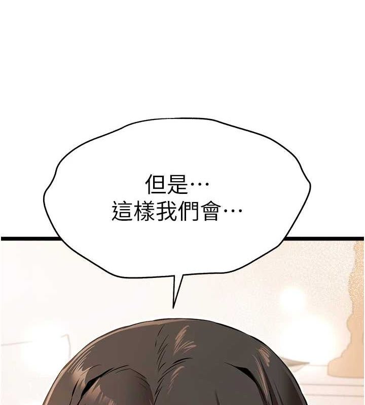 《初次深交，請多指教》漫画 第81話-我們一起跟葛格交往!