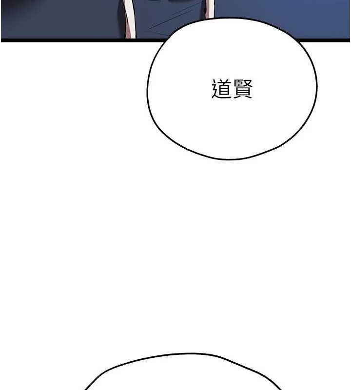 《初次深交，請多指教》漫画 第81話-我們一起跟葛格交往!