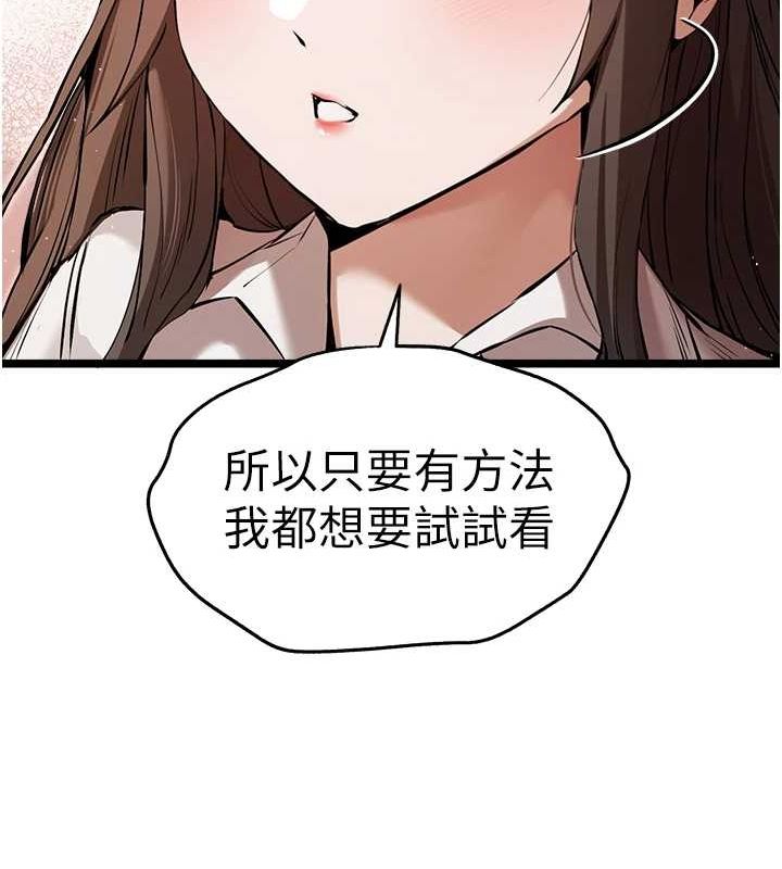 《初次深交，請多指教》漫画 第81話-我們一起跟葛格交往!