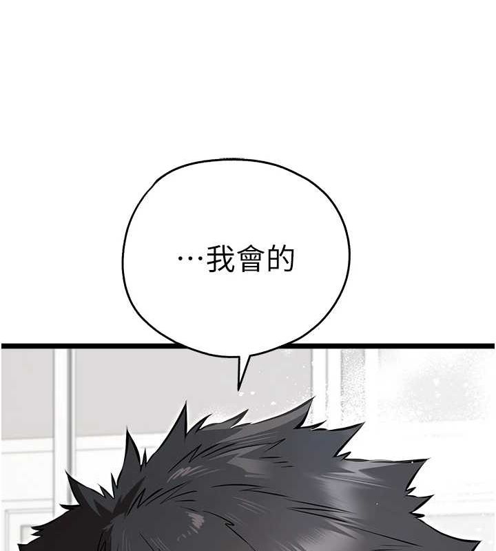 《初次深交，請多指教》漫画 第81話-我們一起跟葛格交往!