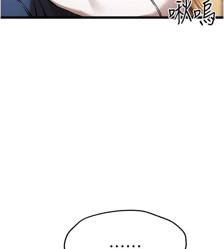 《初次深交，請多指教》漫画 第81話-我們一起跟葛格交往!