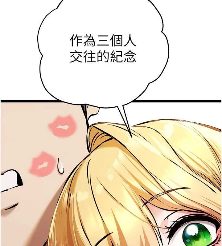 《初次深交，請多指教》漫画 第81話-我們一起跟葛格交往!