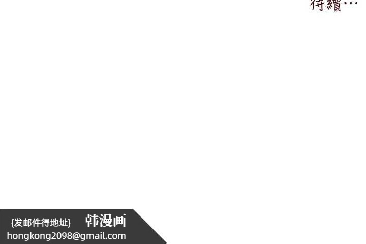 《初次深交，請多指教》漫画 第81話-我們一起跟葛格交往!