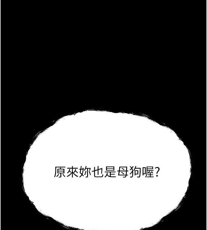 《初次深交，請多指教》漫画 第79話-心動萬分的初次見面
