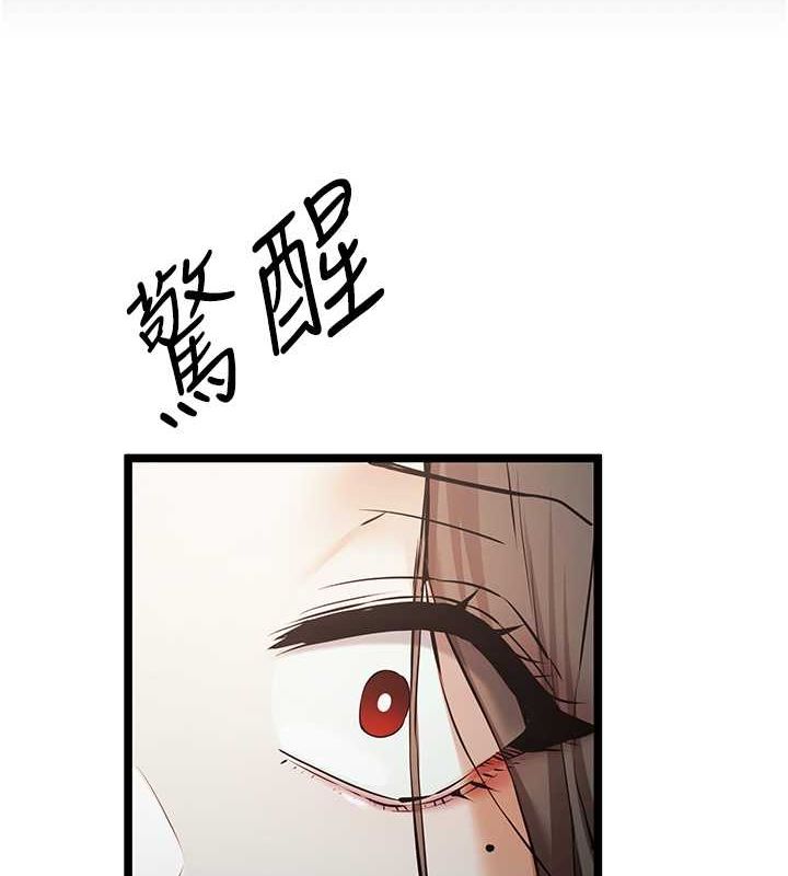 《初次深交，請多指教》漫画 第79話-心動萬分的初次見面