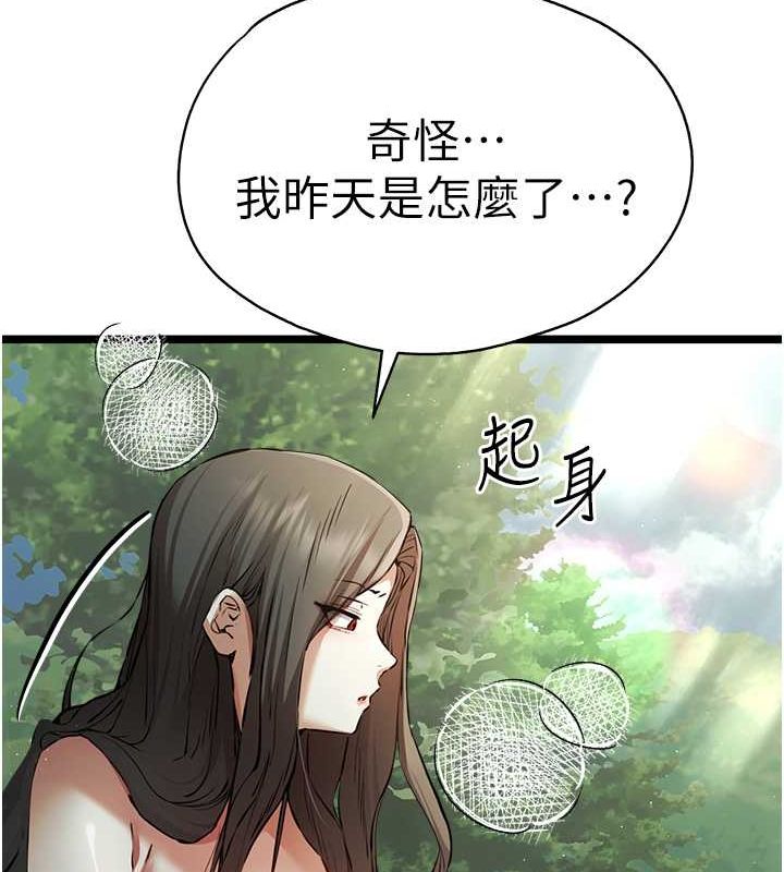 《初次深交，請多指教》漫画 第79話-心動萬分的初次見面