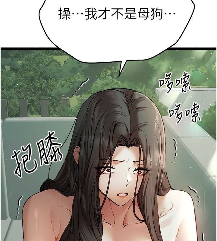《初次深交，請多指教》漫画 第79話-心動萬分的初次見面
