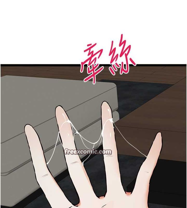 《初次深交，請多指教》漫画 第79話-心動萬分的初次見面