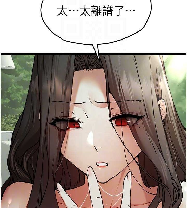 《初次深交，請多指教》漫画 第79話-心動萬分的初次見面
