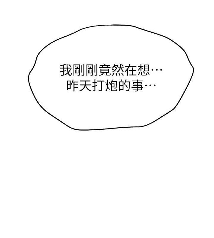 《初次深交，請多指教》漫画 第79話-心動萬分的初次見面