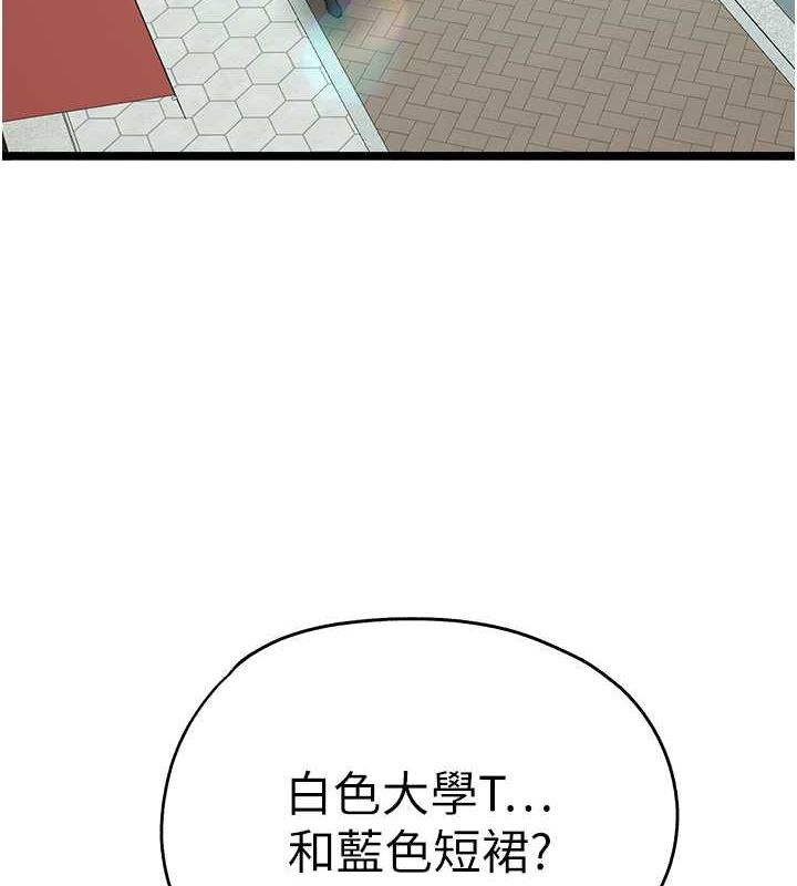 《初次深交，請多指教》漫画 第79話-心動萬分的初次見面