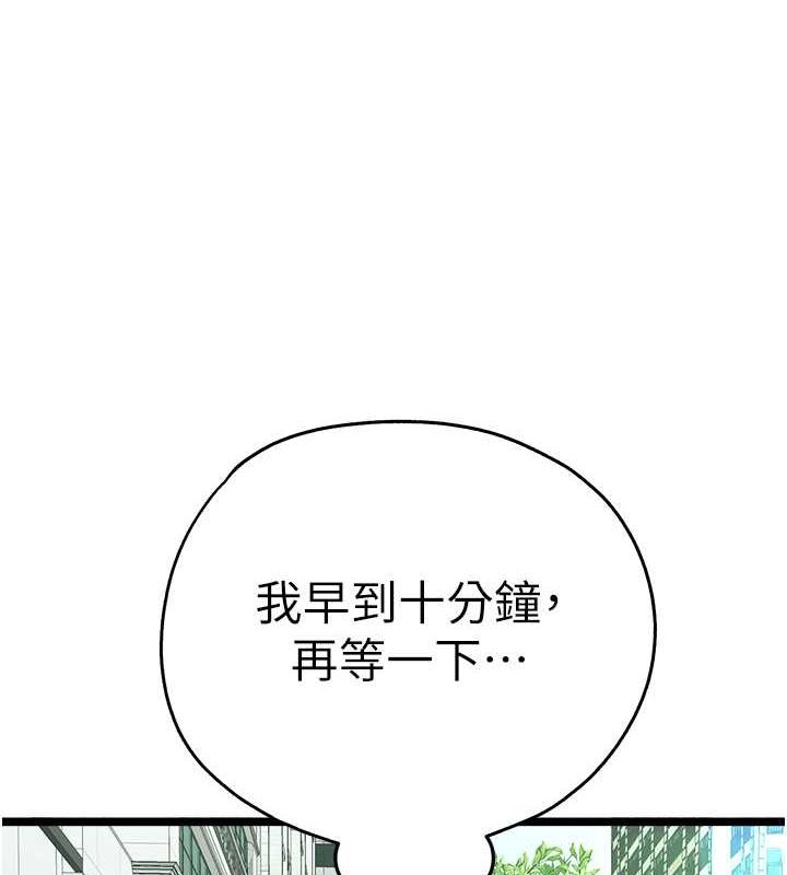 《初次深交，請多指教》漫画 第79話-心動萬分的初次見面