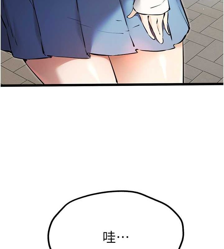 《初次深交，請多指教》漫画 第79話-心動萬分的初次見面