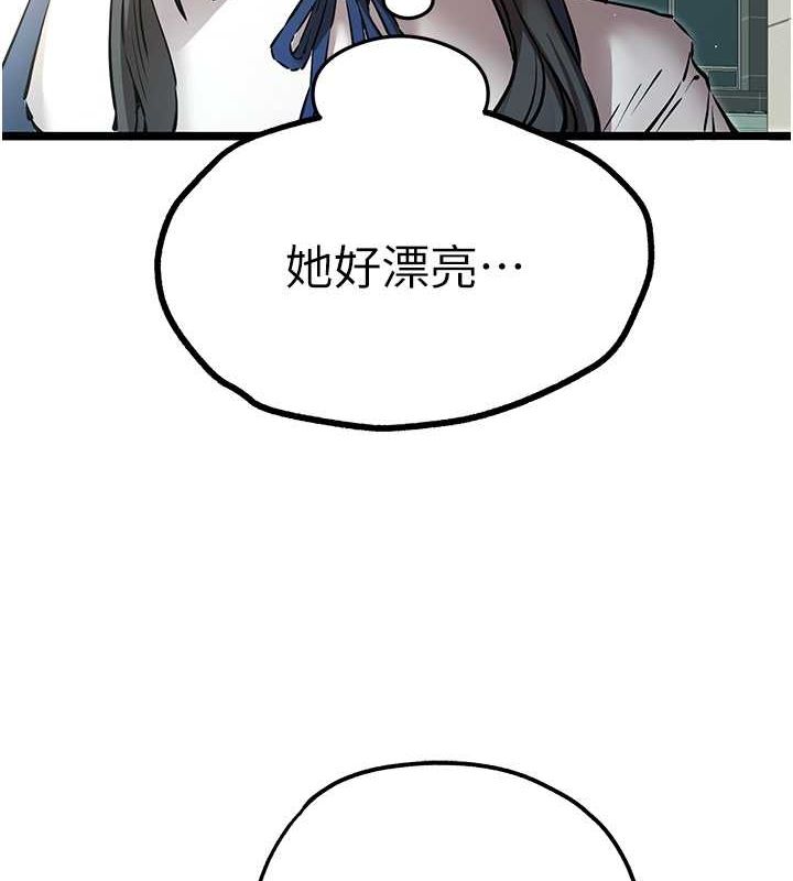 《初次深交，請多指教》漫画 第79話-心動萬分的初次見面