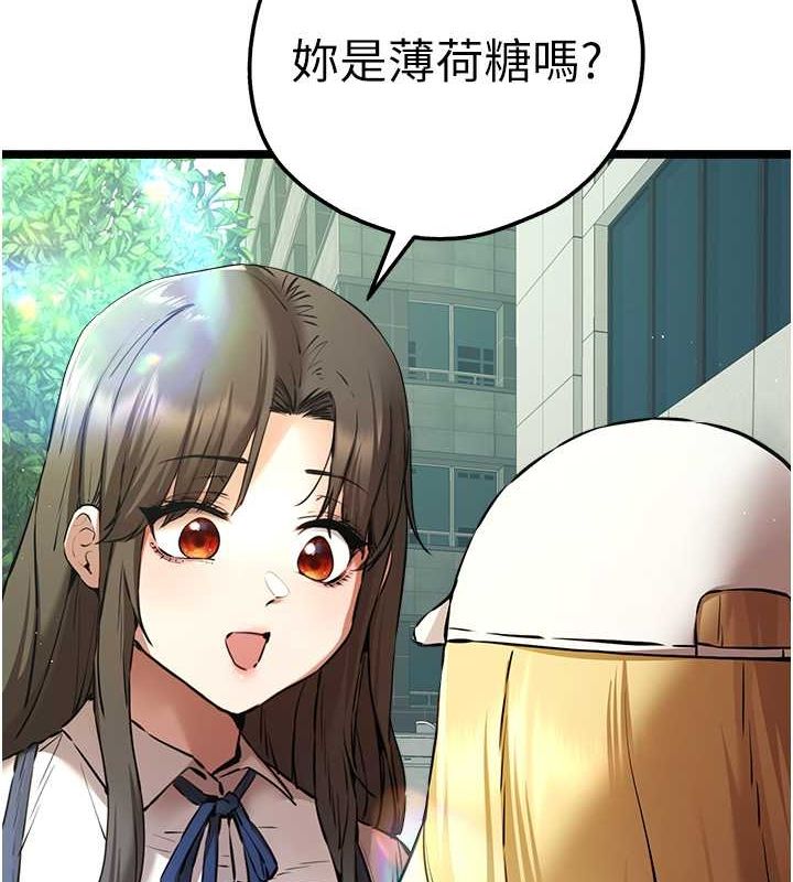 《初次深交，請多指教》漫画 第79話-心動萬分的初次見面