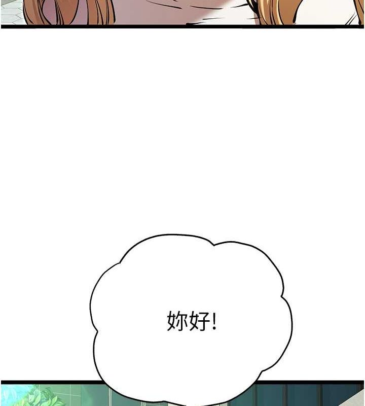 《初次深交，請多指教》漫画 第79話-心動萬分的初次見面