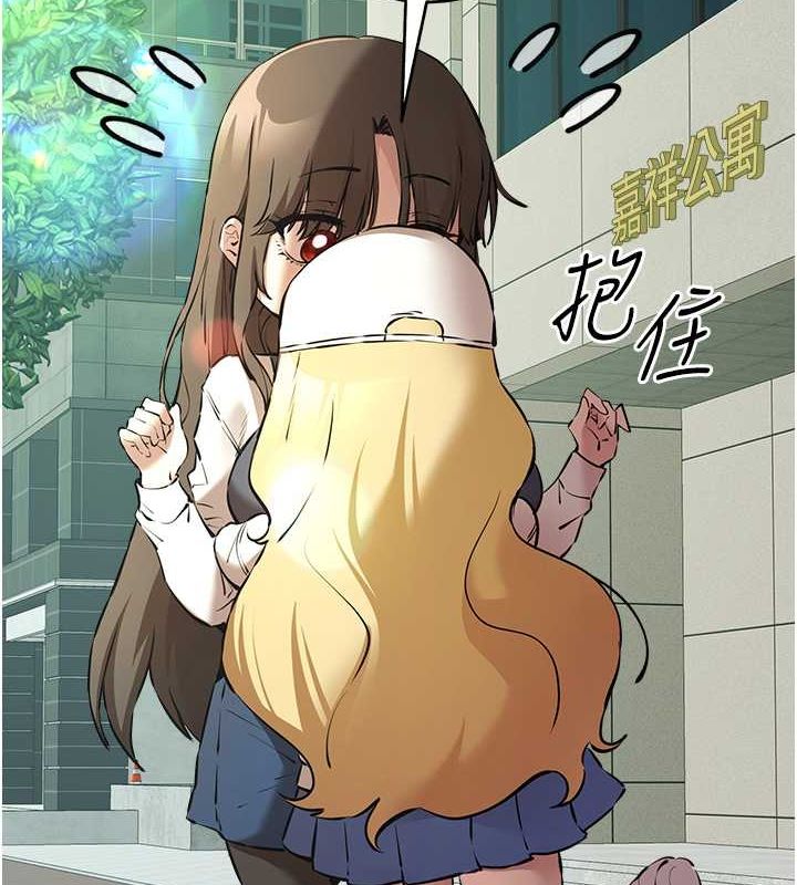 《初次深交，請多指教》漫画 第79話-心動萬分的初次見面