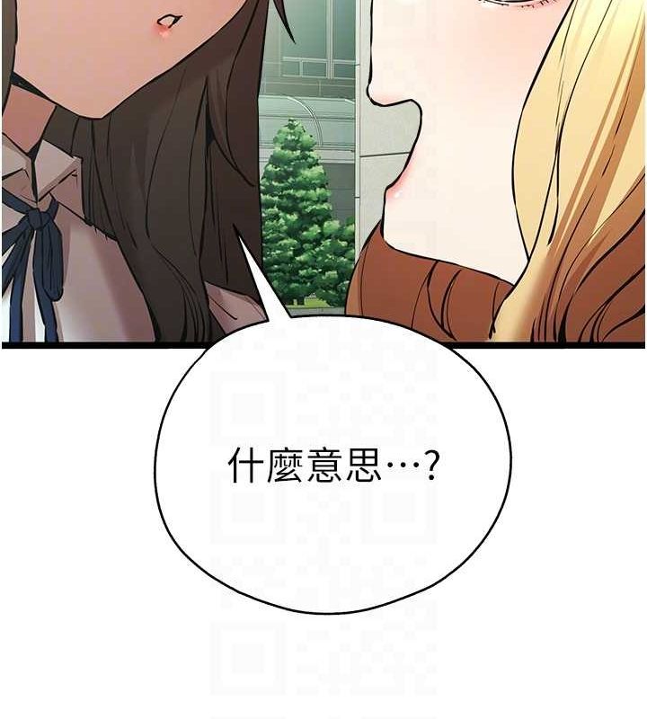 《初次深交，請多指教》漫画 第79話-心動萬分的初次見面
