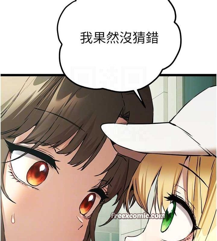 《初次深交，請多指教》漫画 第79話-心動萬分的初次見面