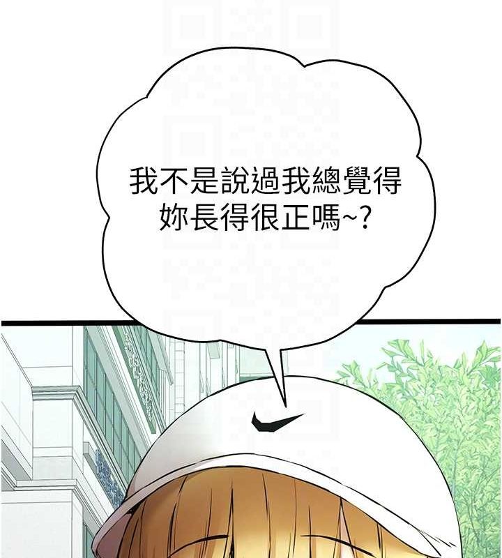 《初次深交，請多指教》漫画 第79話-心動萬分的初次見面