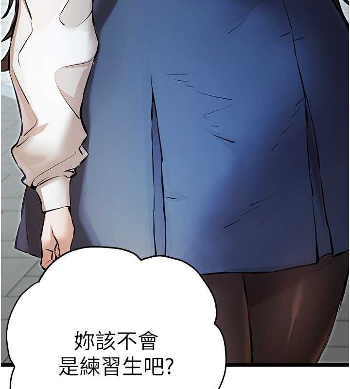 《初次深交，請多指教》漫画 第79話-心動萬分的初次見面