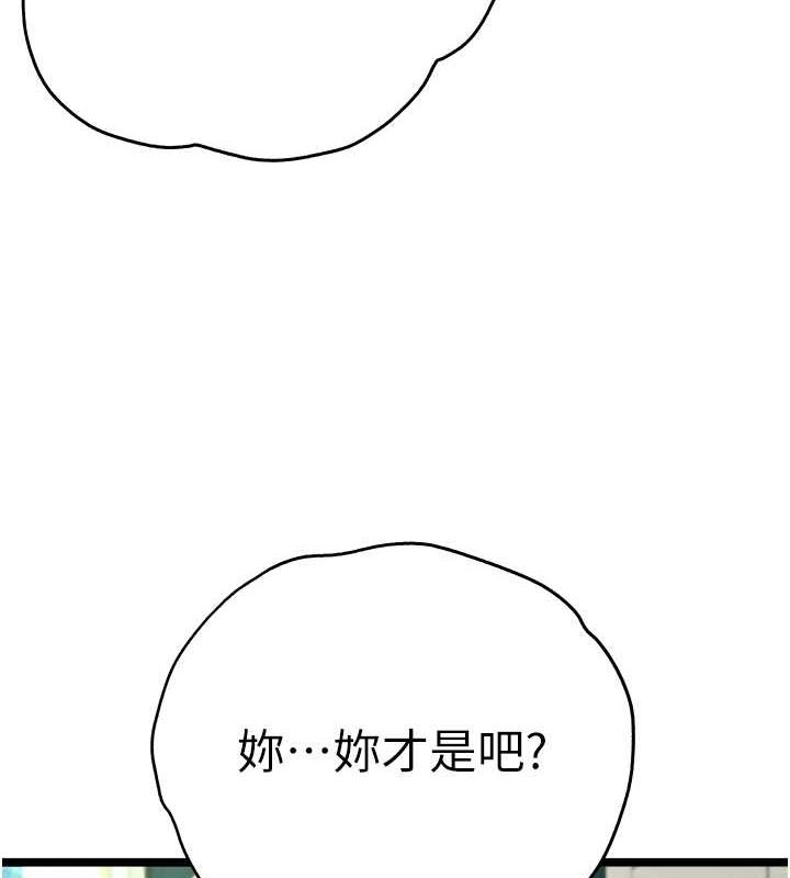 《初次深交，請多指教》漫画 第79話-心動萬分的初次見面