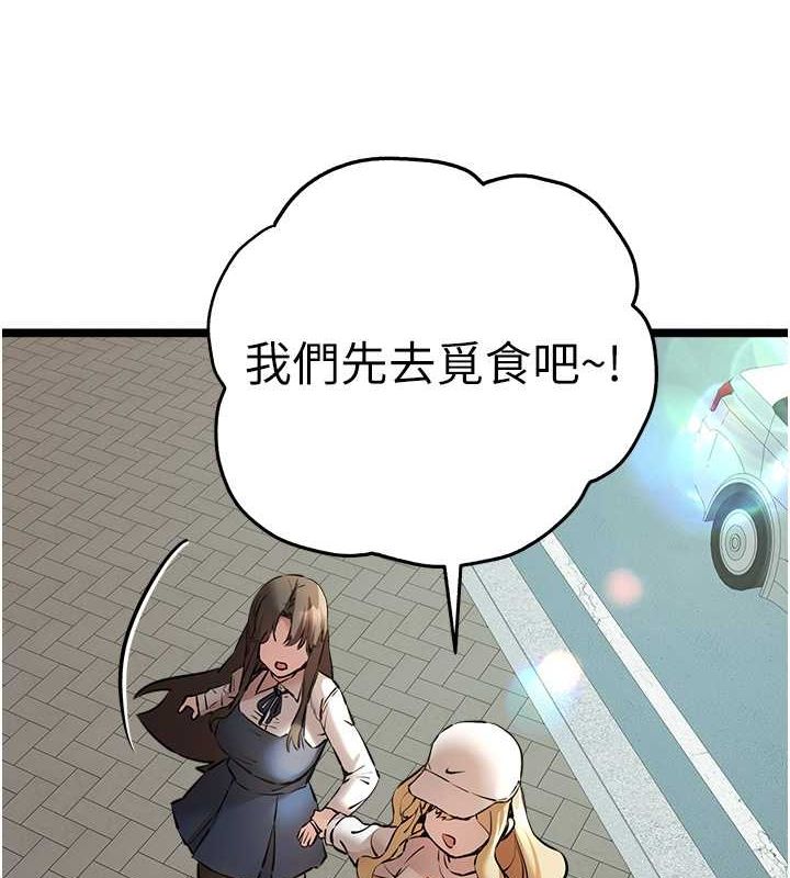 《初次深交，請多指教》漫画 第79話-心動萬分的初次見面