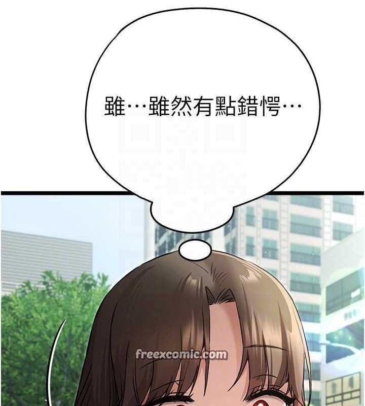 《初次深交，請多指教》漫画 第79話-心動萬分的初次見面