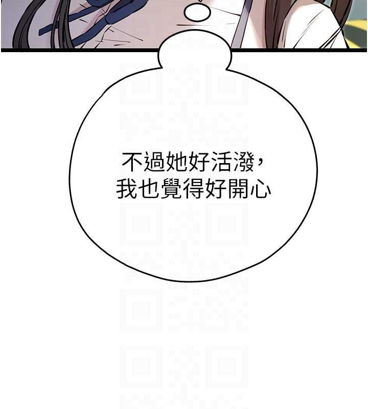 《初次深交，請多指教》漫画 第79話-心動萬分的初次見面