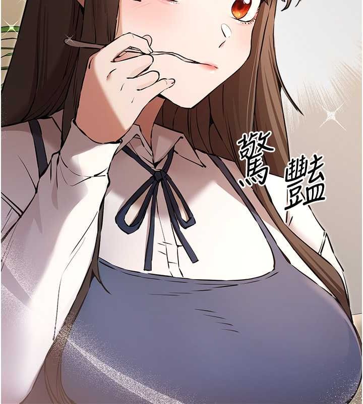 《初次深交，請多指教》漫画 第79話-心動萬分的初次見面