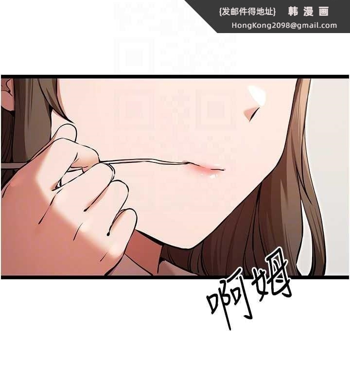 《初次深交，請多指教》漫画 第79話-心動萬分的初次見面