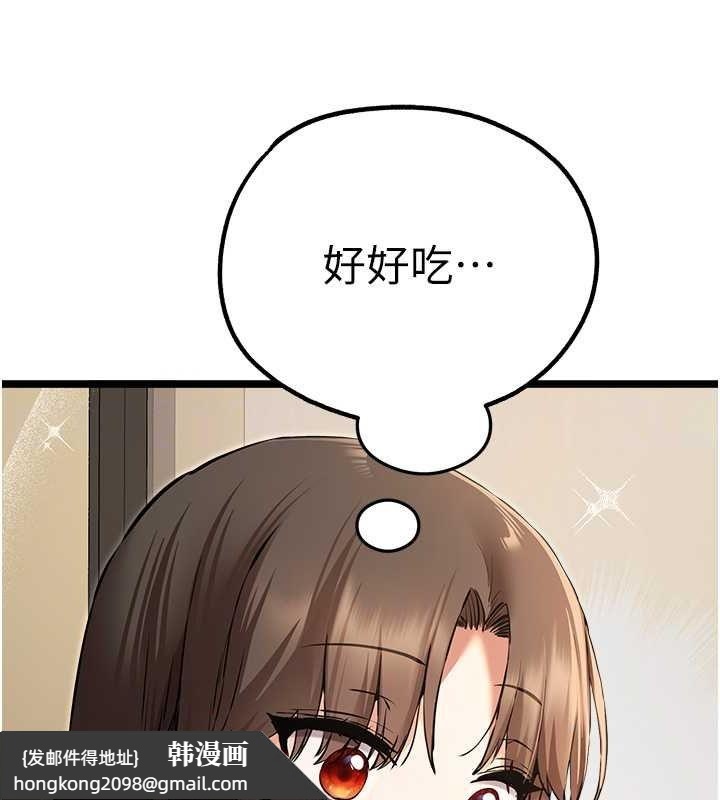 《初次深交，請多指教》漫画 第79話-心動萬分的初次見面