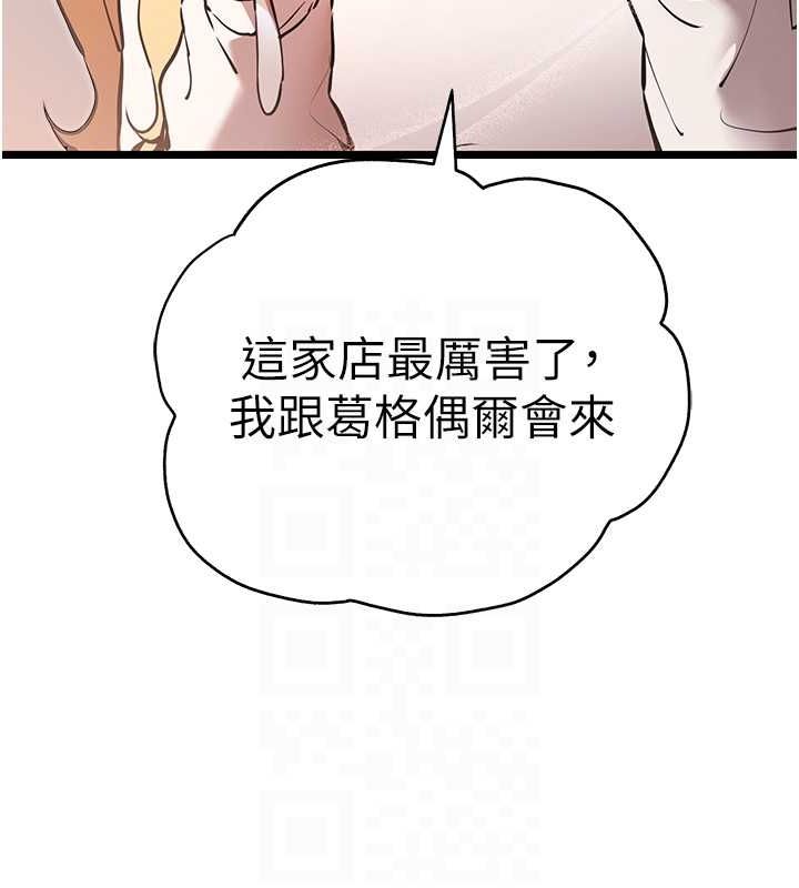 《初次深交，請多指教》漫画 第79話-心動萬分的初次見面