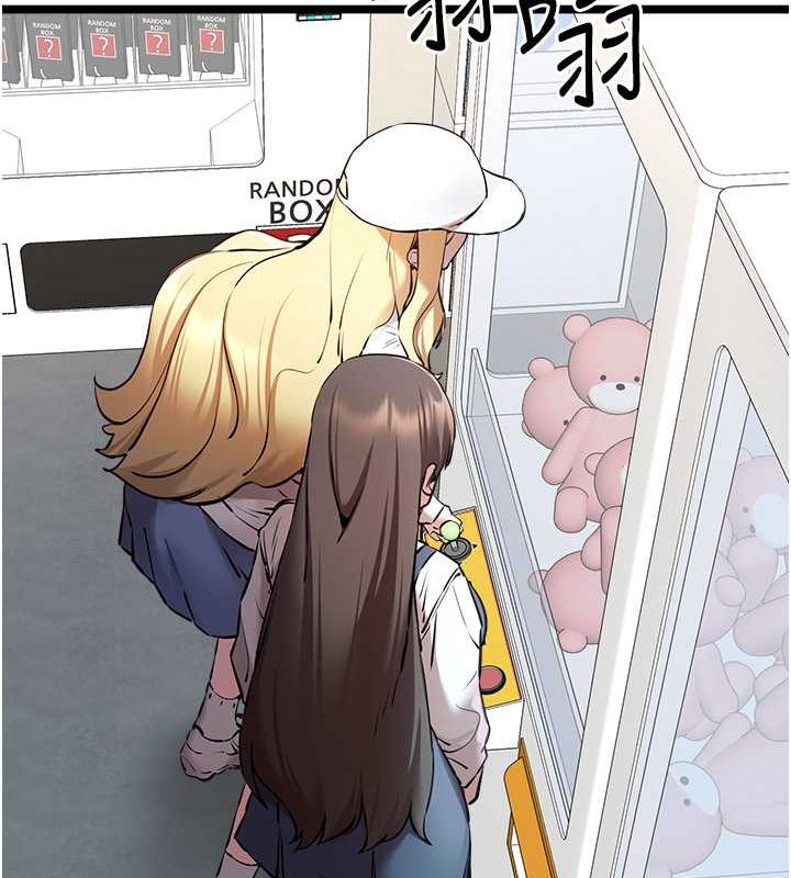 《初次深交，請多指教》漫画 第79話-心動萬分的初次見面